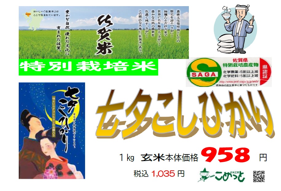 コシヒカリ7キロ Amazon.co.jp: 新米 おこめ 米 お米 無洗米 7kg 愛知県産