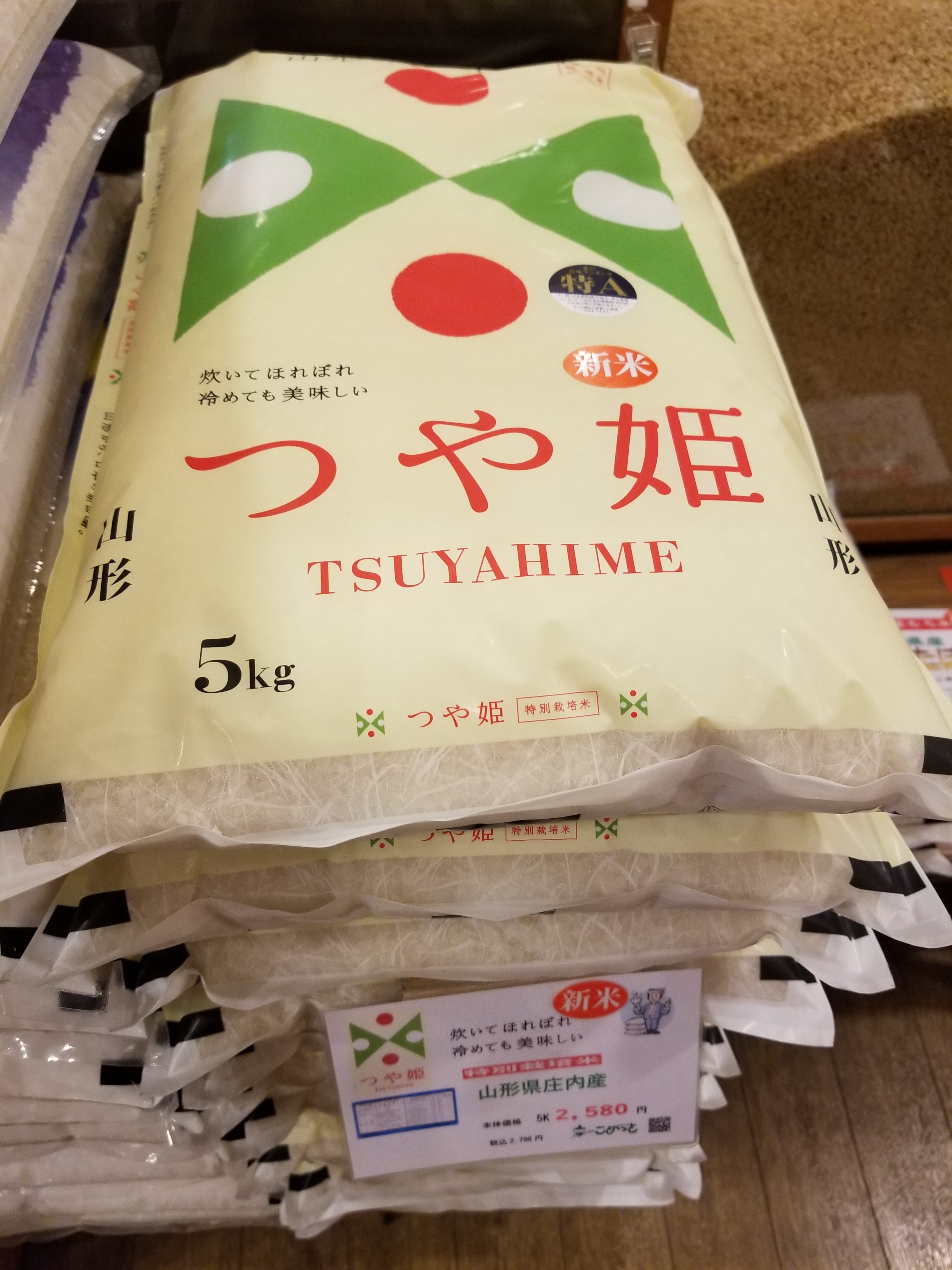 新米 山形県庄内産 つや姫 白米5kg Ｇセレクション 特別栽培米