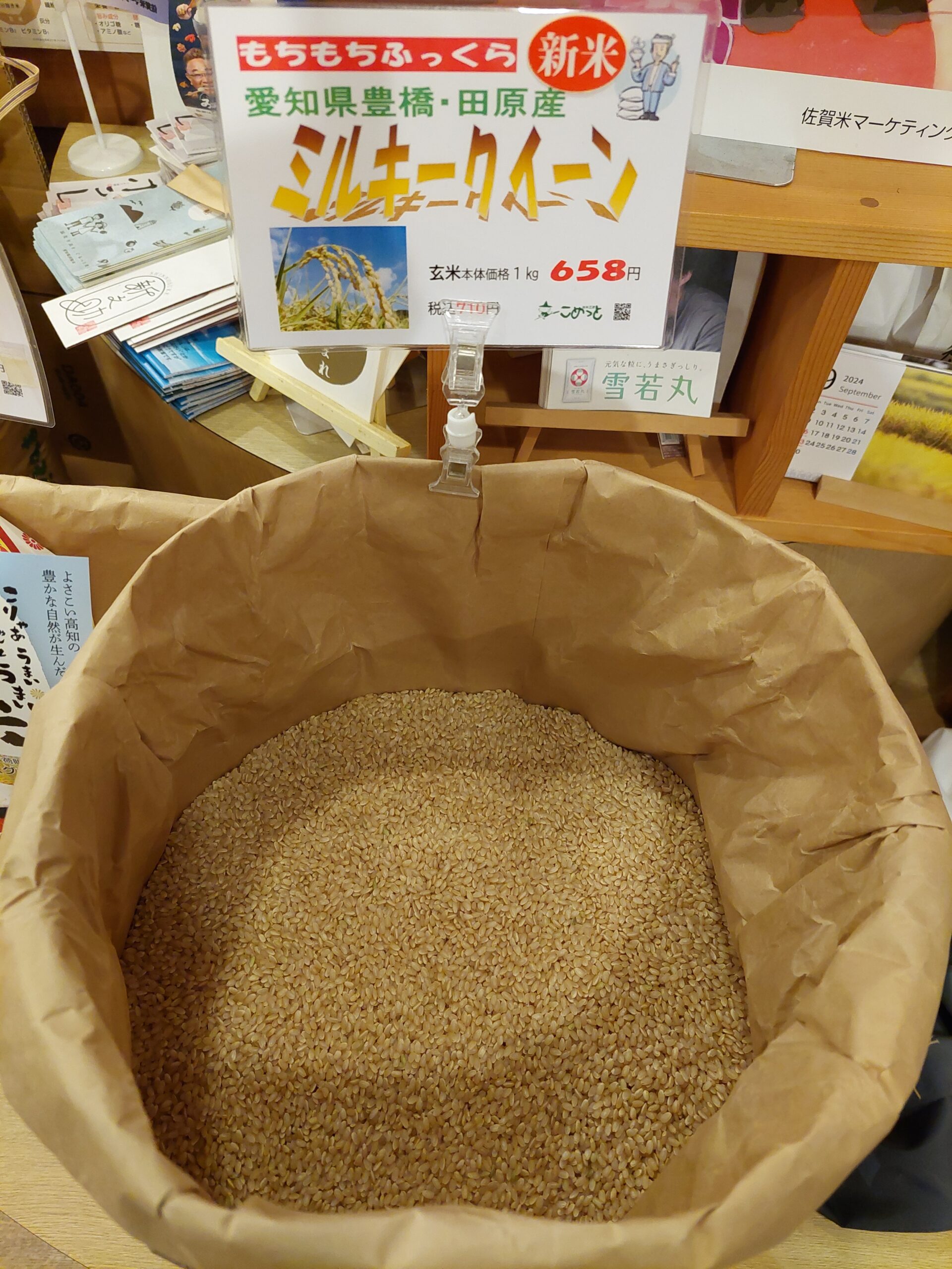 希少】ミルキープリンセス　酵素米　玄米２０ｋｇ「標準白米に精米　ミルキークィーン 20kg（精米・玄米） – 伊賀米処 富永米穀店【公式通販】