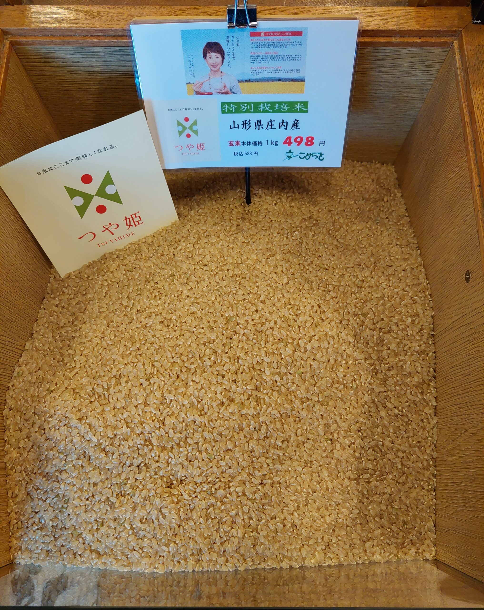 新米　山形県庄内産　つや姫　玄米10kg　Ｇセレクション　特別栽培米