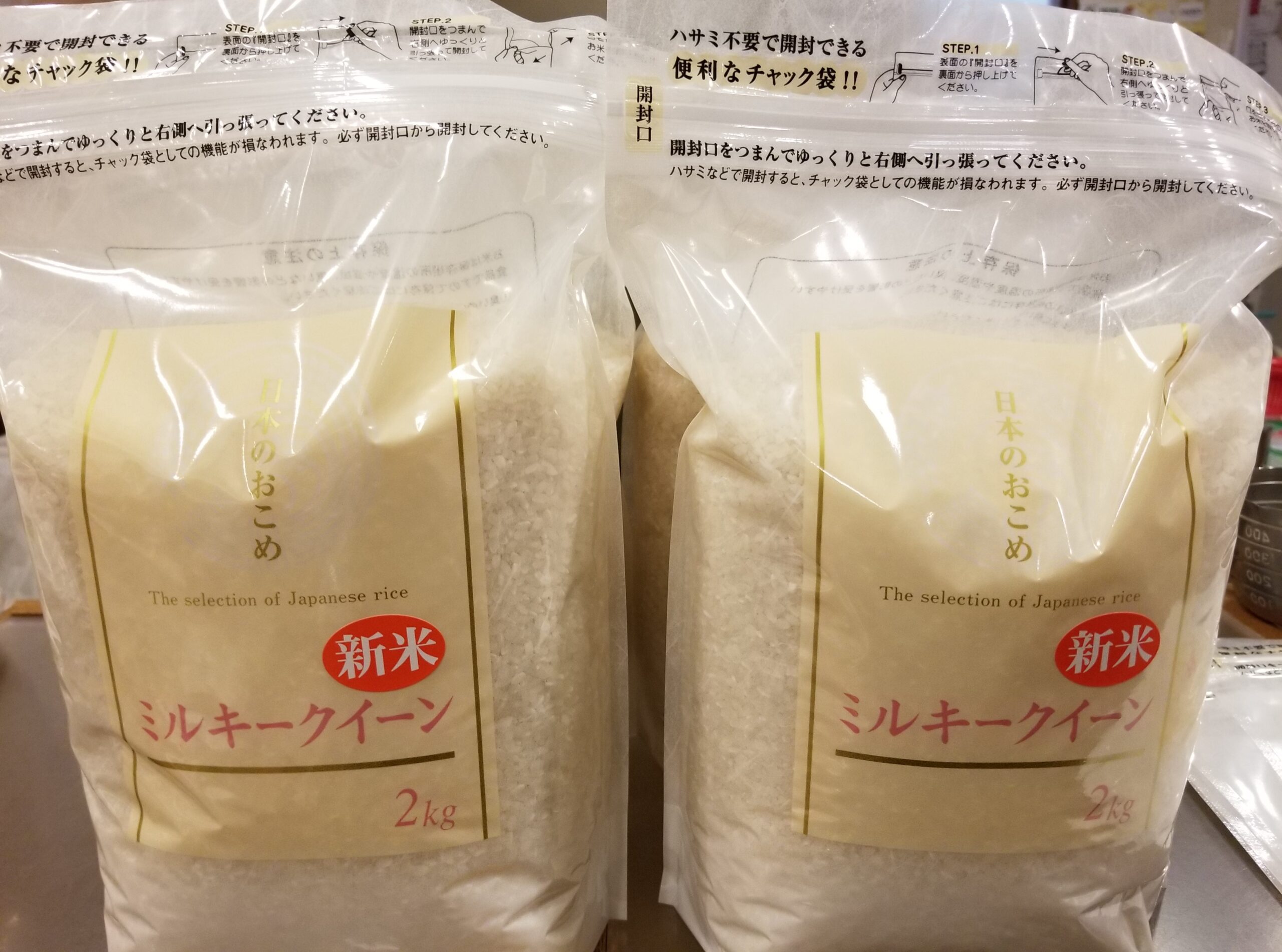 米粉　愛知県産ミルキークイーン　20㎏（白米18㎏）　500g×2-