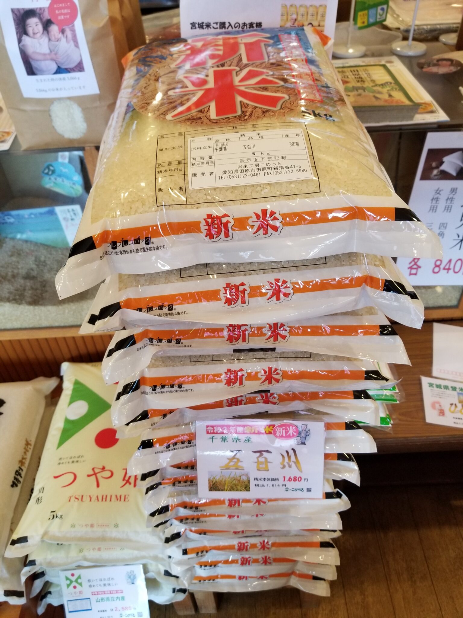 入荷情報 | お米工房こめっと | 愛知県田原市のお米マイスター認定の米穀店