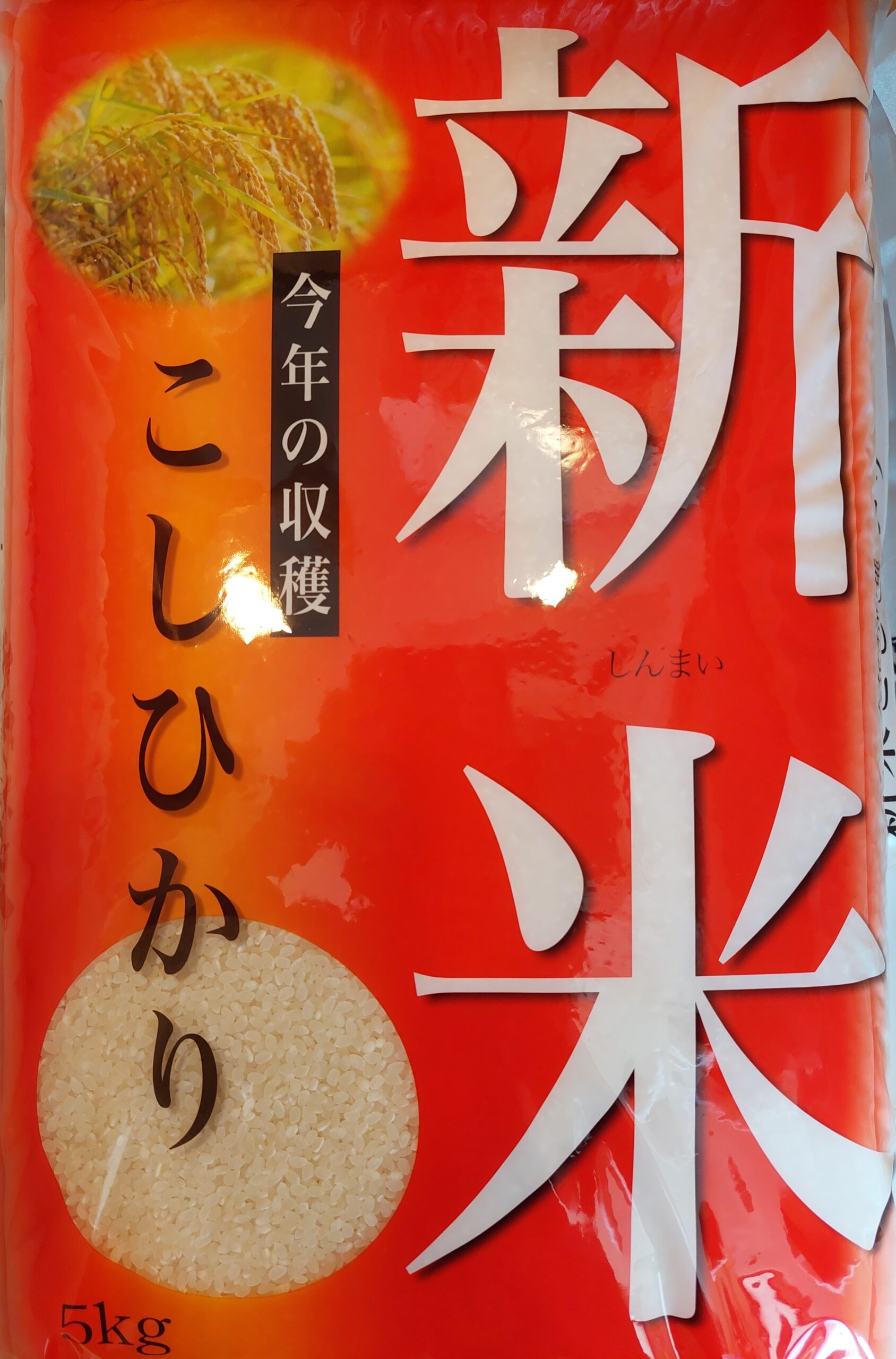 令和5年産新米「宮崎県産コシヒカリ」入荷してます！ | お米工房こめっ