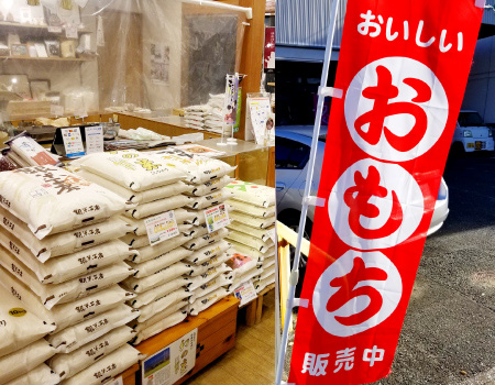 お米工房 こめっと