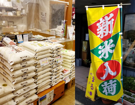 お米工房 こめっと